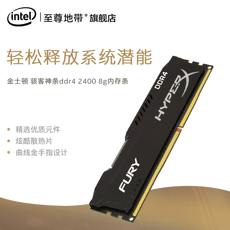 ½ðÊ¿¶Ù º§¿ÍÉñÌõ ddr4 2400 8g ̨ʽ»ú µçÄÔ³Ô¼¦ÄÚ´æ ËÄ´úÄÚ´æÌõ
