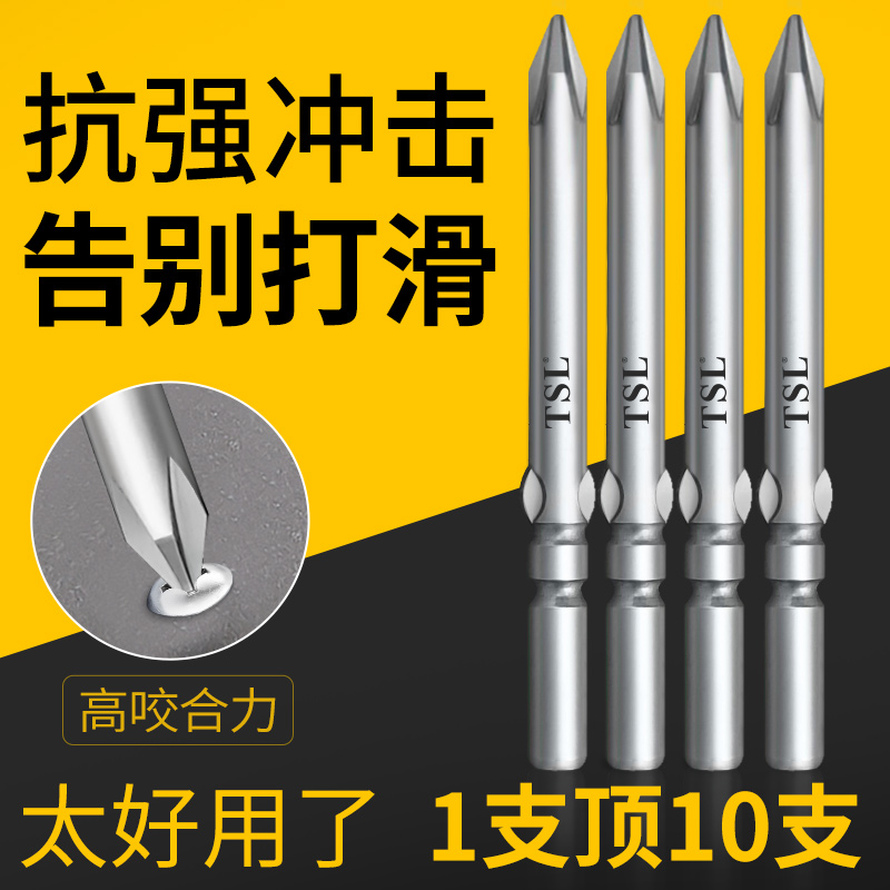 801电批头电动起子十字批咀5mm圆柄S2强磁螺丝刀风披防滑钻头加长 五金/工具 电动批头 原图主图