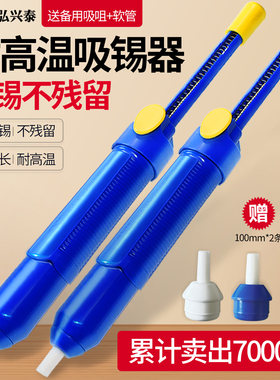 TSL大号强力吸锡器手动锡枪硅胶