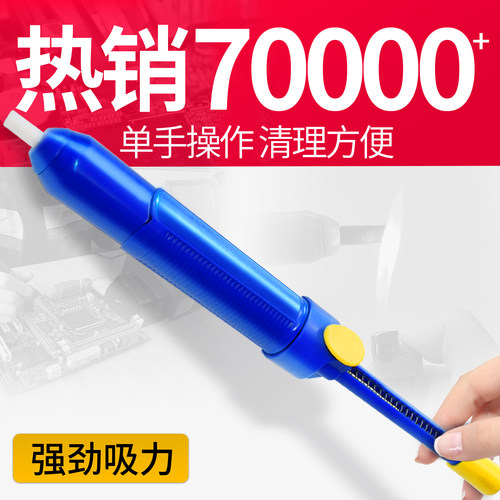 环保吸锡器强力吸锡枪无残渣