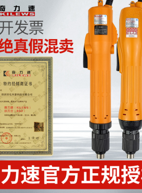 奇力速电批大扭力全自动电动起子SK-9230/40/50/60手持式拧螺丝刀