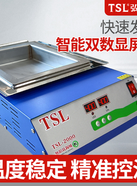 TSL数显智能调温方型熔锡炉 环保无铅浸焊机 大功率可调加热台