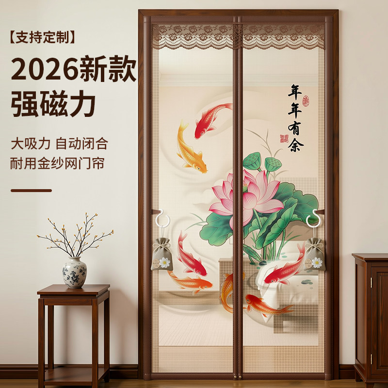 防蚊门帘2026新款磁吸条强力图片
