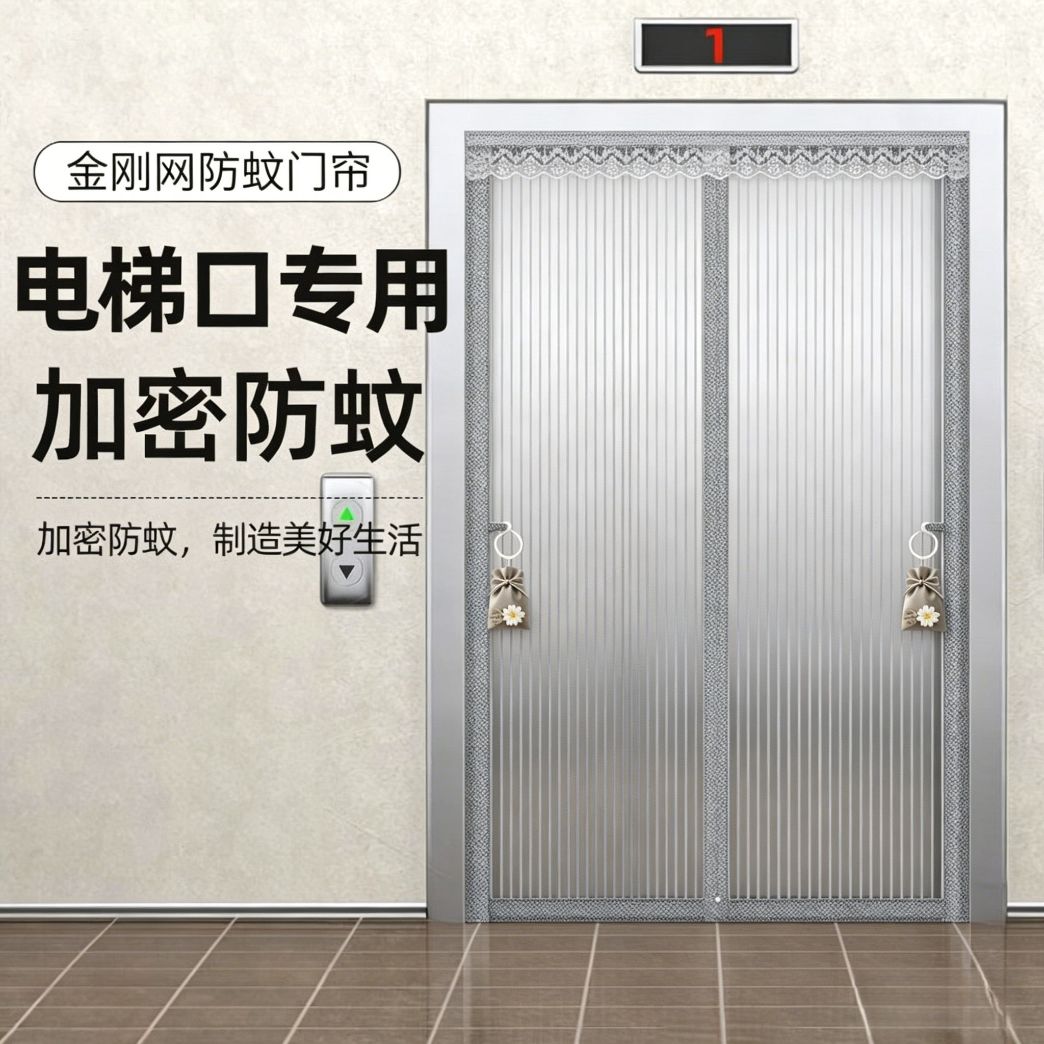 电梯口防蚊门帘入户门防蚊帘2026新款夏季大磁力免安装防蚊门帘
