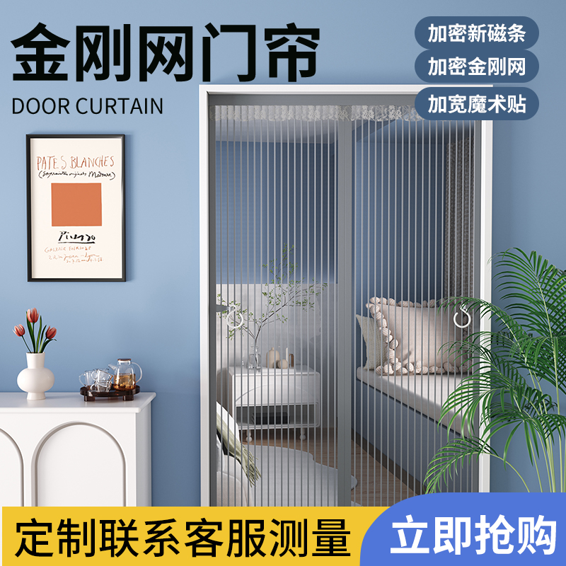 魔术贴2025新款防蚊门帘