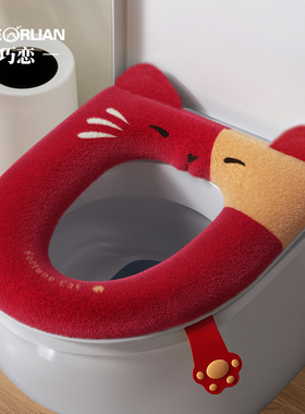 马桶坐垫家用四季通用红色结婚用马桶垫冬季加厚婚庆拉链款坐便套