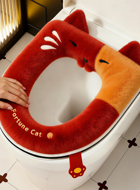 新年马桶坐垫2025新款冬季家用喜庆红色坐便套保暖加绒加厚马桶垫