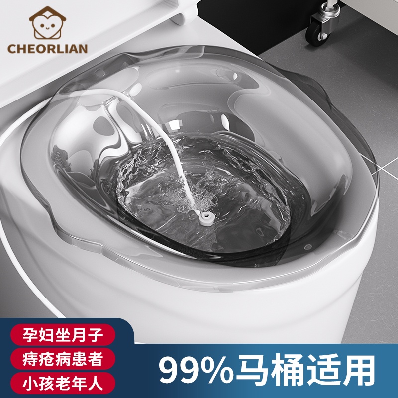坐浴盆女士专用孕妇男士痔疮女性私处免蹲放在马桶上的洗屁股药盆