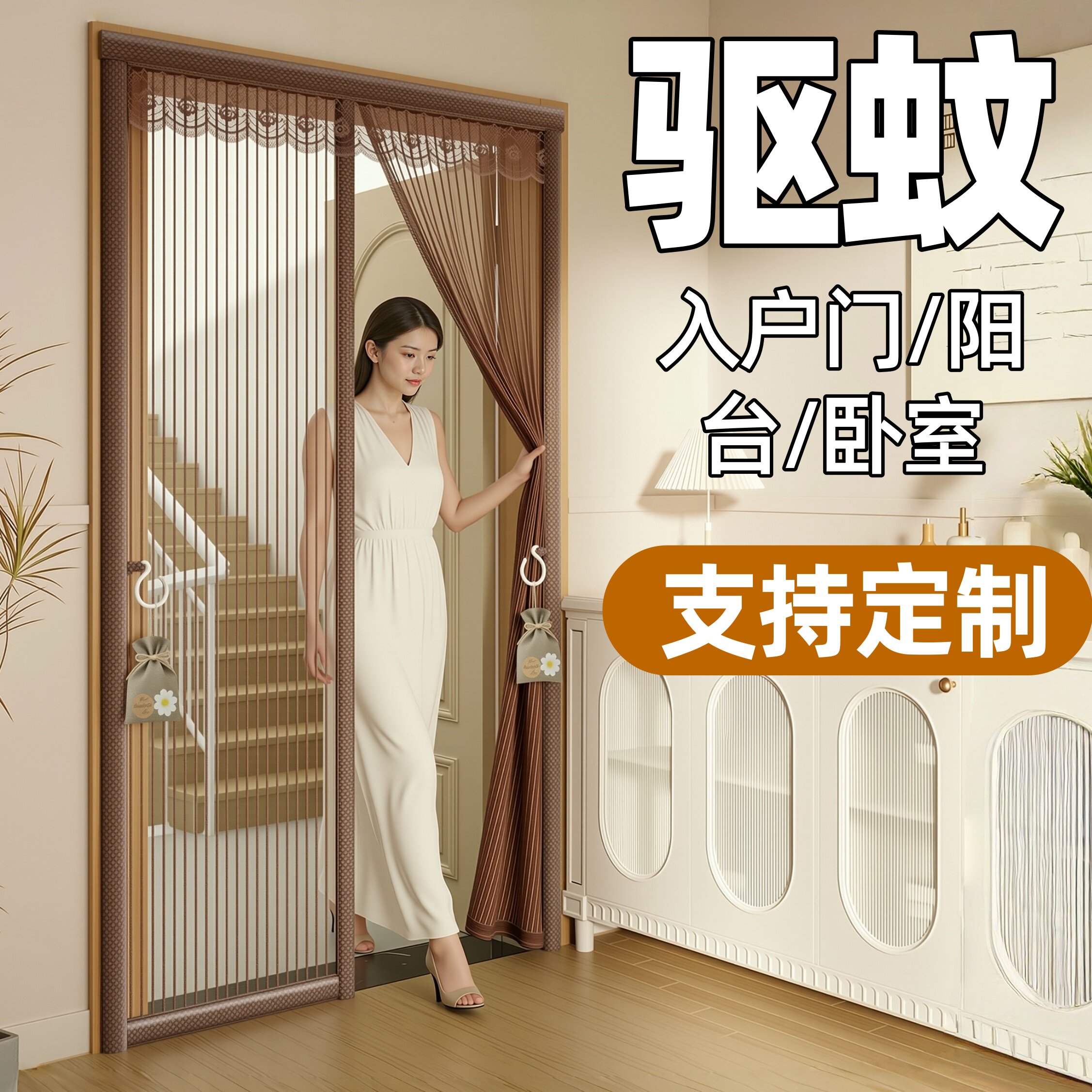 2026新款夏季强力磁吸防蚊虫门帘图片