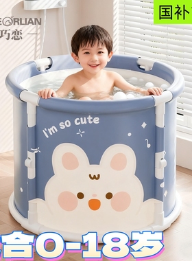儿童泡澡桶3到12岁沐浴桶可坐浴盆折叠大号6岁以上婴儿游泳洗澡桶