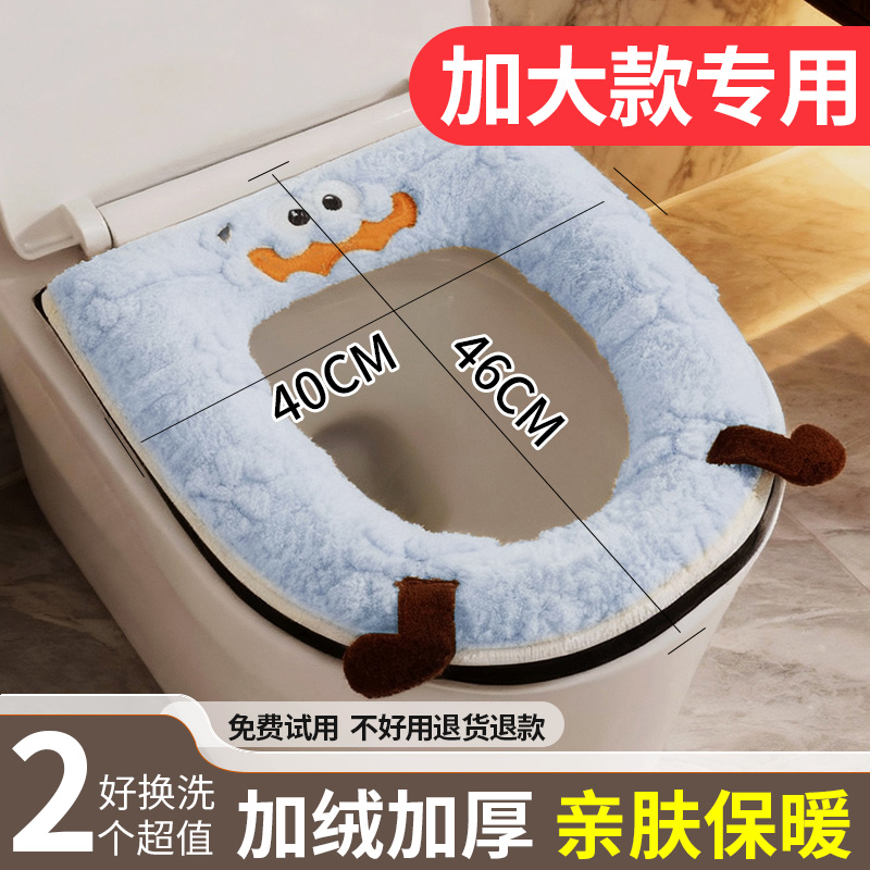 加大号冬季加绒马桶垫