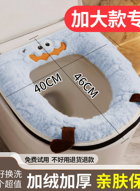 马桶垫子四季通用加大号大口径冬季加厚特大尺寸马桶坐垫2025新款