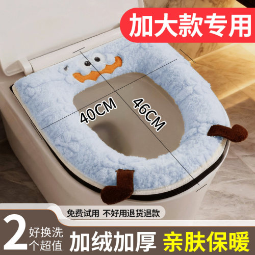 加大号冬季加绒马桶垫