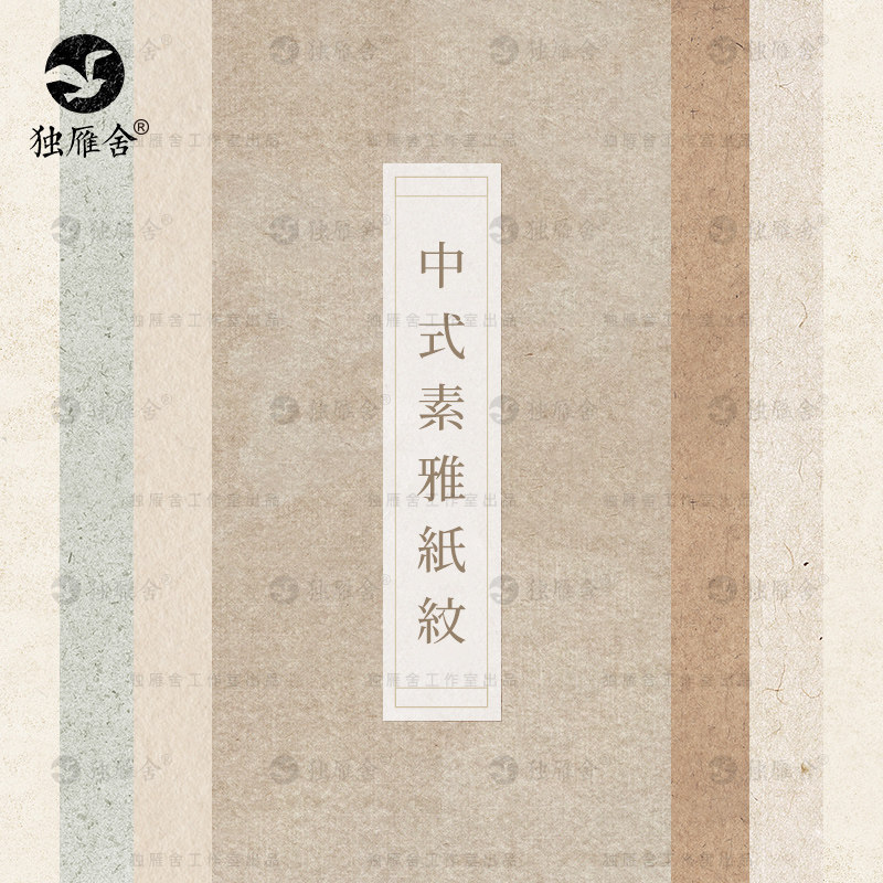 中式素雅纸纹东方日式古典纸张材质纹理绘画背景底纹图片设计素材