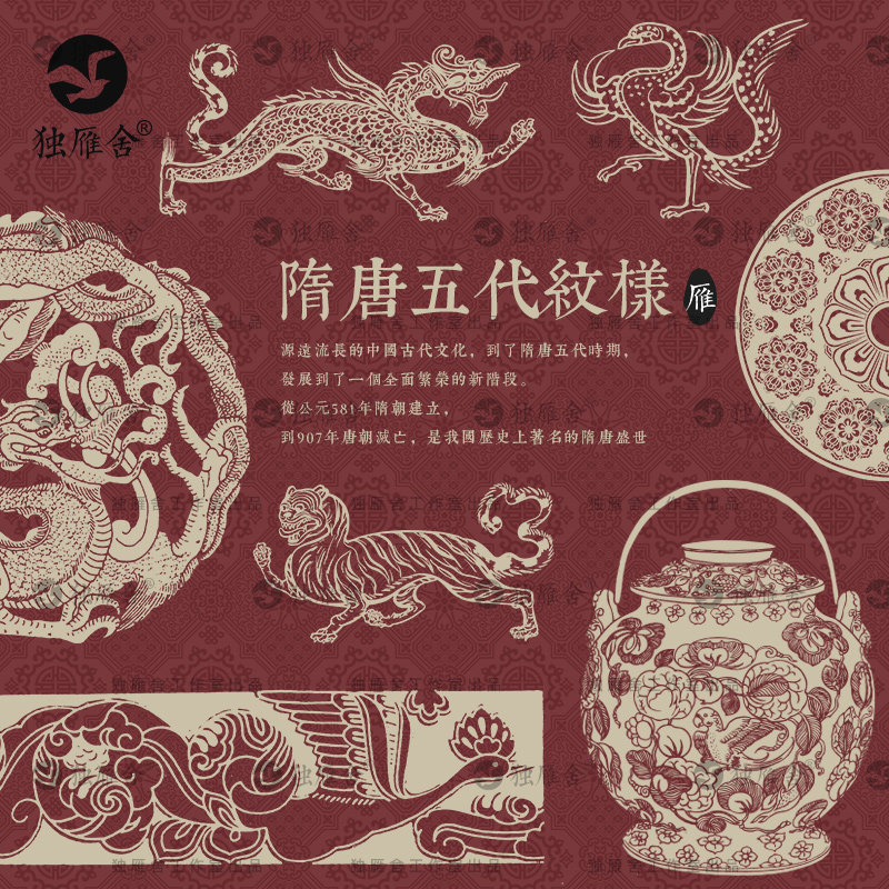 中国古代魏晋南北朝隋唐五代藻井瓦当拓片装饰图案纹样ai矢量素材