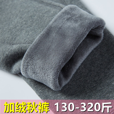 高腰大码男士秋裤胖子打底保暖裤