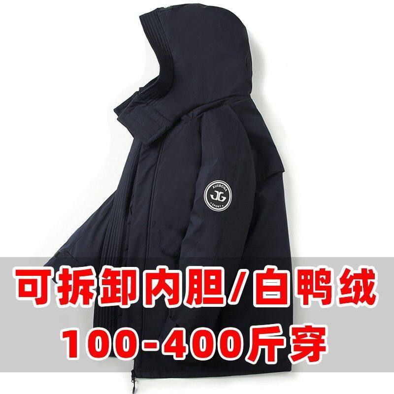 加肥加大羽绒服男士中长款活里活面大码可拆卸内胆加厚外套300斤