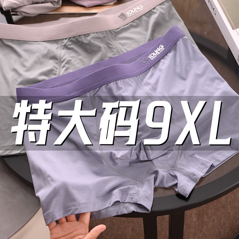 大码男士内裤莫代尔棉抗菌平角裤男生薄款透气四角裤舒适青年短裤,女士内衣/男士内衣/家居服,男平角内裤,淘宝优惠券,粉丝福利购,淘宝优惠卷