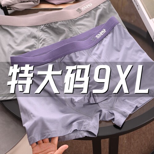 大码男士内裤大码男士内裤