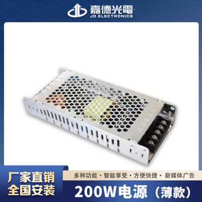 嘉德光电 led显示屏电源全彩屏专用电源科聚创创联5V200W/300W