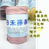 包邮 日禾藤条防水防晒手工编织遮阳帽子线草编毛线送视频教程图解