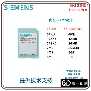 2MB 西门子内存卡MMC卡64KB 512KB 256MB2G32 128KB