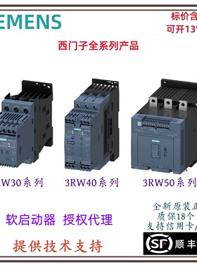 西门子软起动器3RW30/3RW4024/26/27/28/36/37/38/46/47-1BB04/14