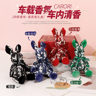 香百年香氛兔礼盒车载香薰车内空调出风口摆件衣柜包包挂件卡通兔