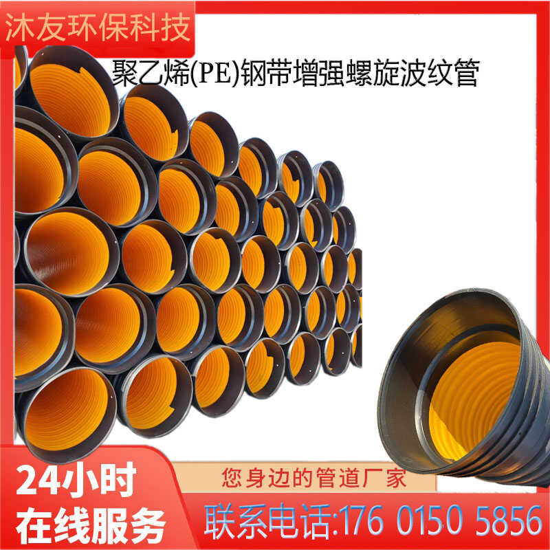 聚乙烯钢带中空壁缠绕增强螺旋管
