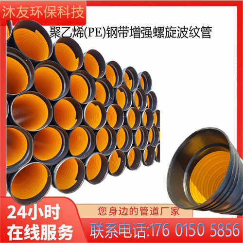 聚乙烯钢带中空壁缠绕增强螺旋管