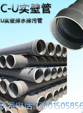 PVC-U实壁无压埋地管排污灌溉管DN630 实壁管315埋地排水管