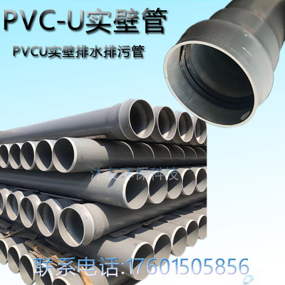 厂家PVCU实壁排污315灌溉排水管