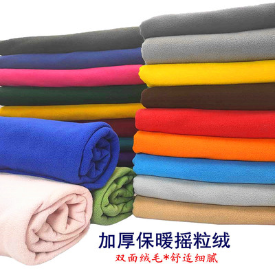 加厚双面摇粒绒布料外套卫衣服装加绒抓毛绒玩偶绒布里布内衬布料