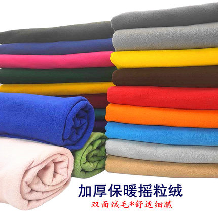 加厚双面摇粒绒布料外套卫衣服装加绒抓毛绒玩偶绒布里布内衬布料