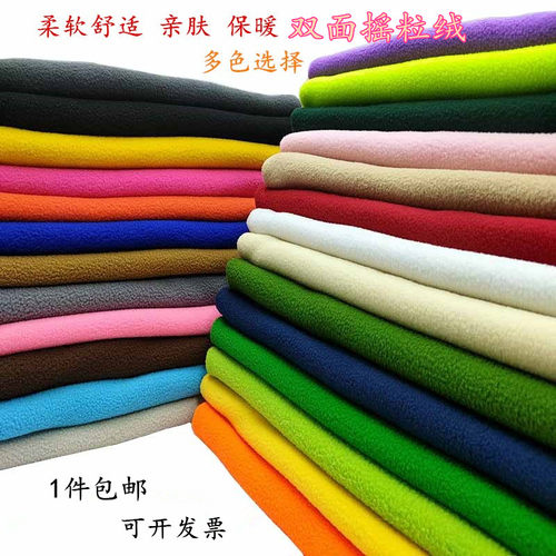 双面短毛珊瑚绒布料服装玩偶diy