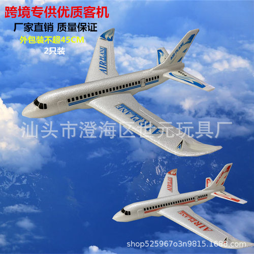 跨境网红EPP泡沫45CM84厘米手抛飞机客机一米超大航模改装