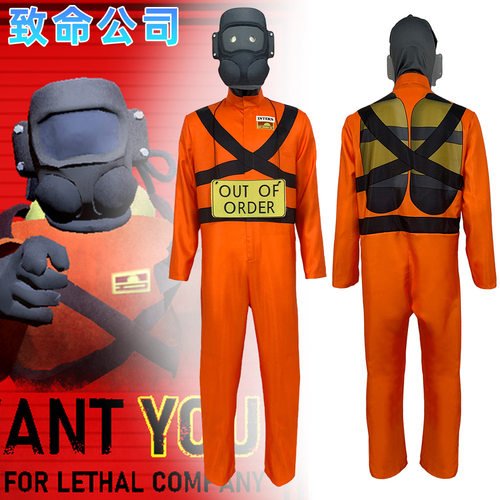 跨境万圣节Lethal Company同款cosplay演出服致命公司游戏cos服装