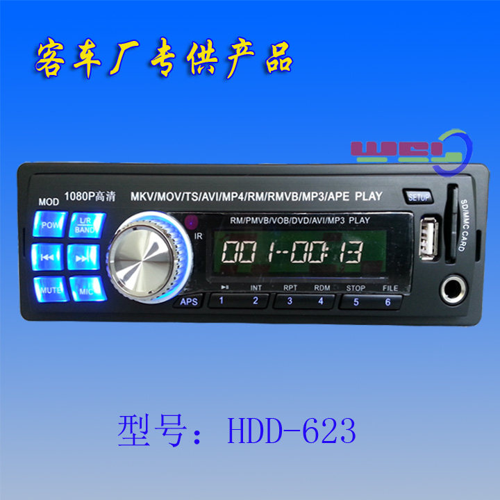 1080P高清车载播放器 MP6播放器 客车播放机 宇通金龙客车专用