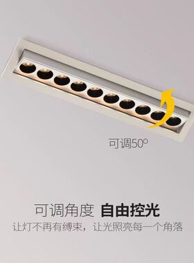 暗装可调节格栅灯嵌入式led线长条天花灯防眩射灯智能无主灯