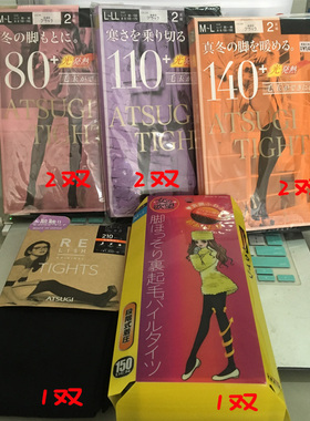 日本厚木黑色发热保暖打底袜子连裤网红袜80D 110D 140D 180D 210