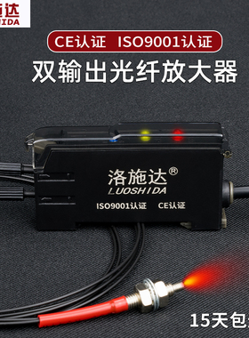 洛施达光纤放大器光纤传感器LSD-NSU