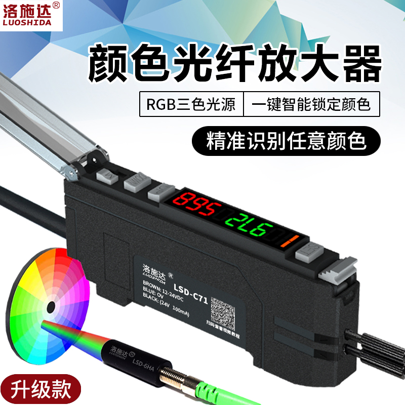 洛施达稳定检测区分标定任意颜色