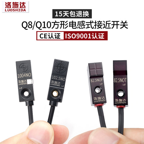 洛施达金属传感器接近开关常开