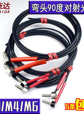 洛施达光纤对射T310-TZ T410-TZ T610-TZ带弯头90°