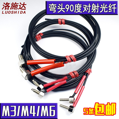 洛施达弯头90°光纤对射系列