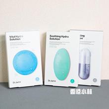 Dr.jart蒂佳婷蓝色绿色药丸面膜pro急救敏感肌灰色补水舒缓保湿