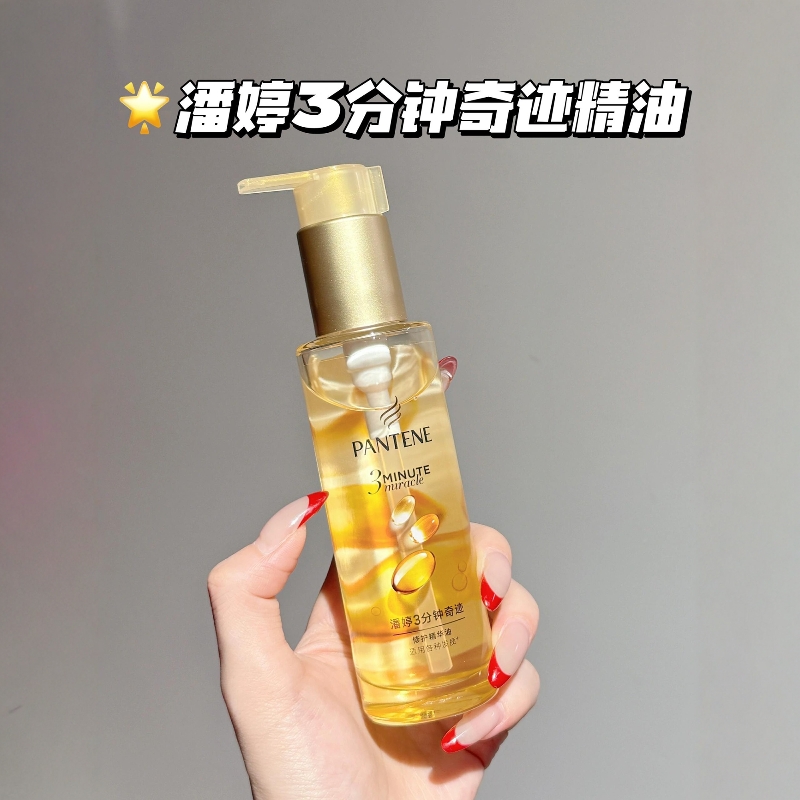 潘婷三分钟奇迹护发精油90ml