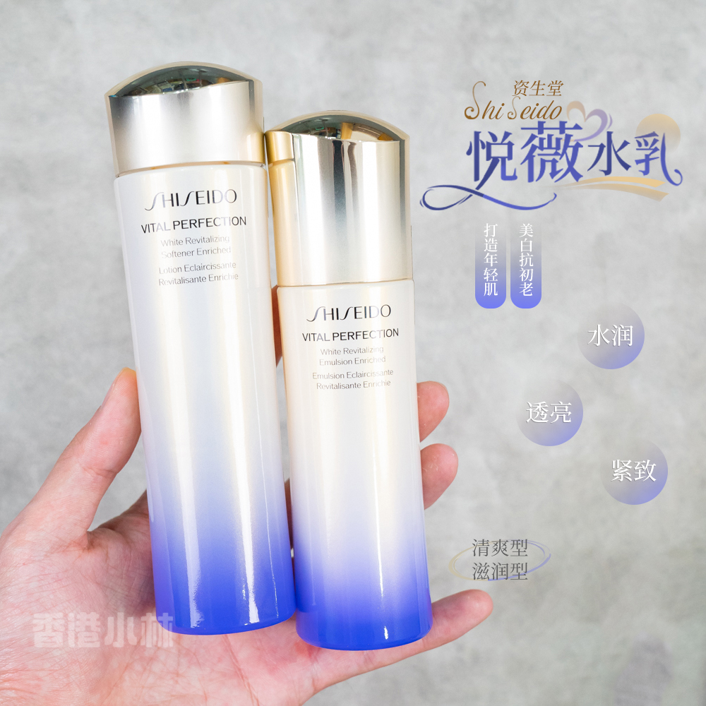 国柜新版 资生堂悦薇珀翡水乳正装套装 清爽滋润亮肤抗皱紧致补水