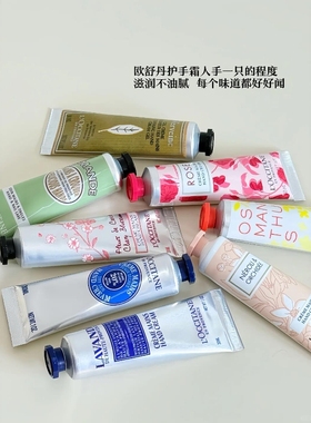 欧舒丹护手霜30ml甜扁桃樱花乳木果白色薰衣草玫瑰欧诗丹伴手礼