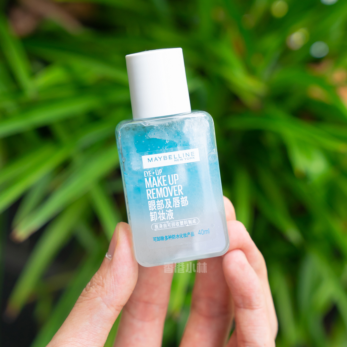 美宝莲纽约眼唇卸妆水40ml 新版卸妆油清洁全脸可卸温和不刺激